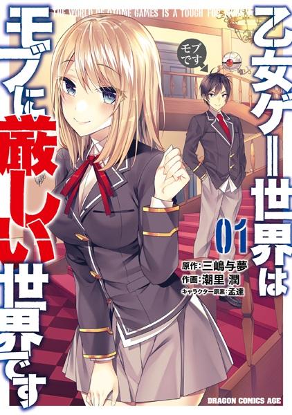 Capa de Trapped in a Dating Sim: The World of Otome Games Is Tough for Mobs