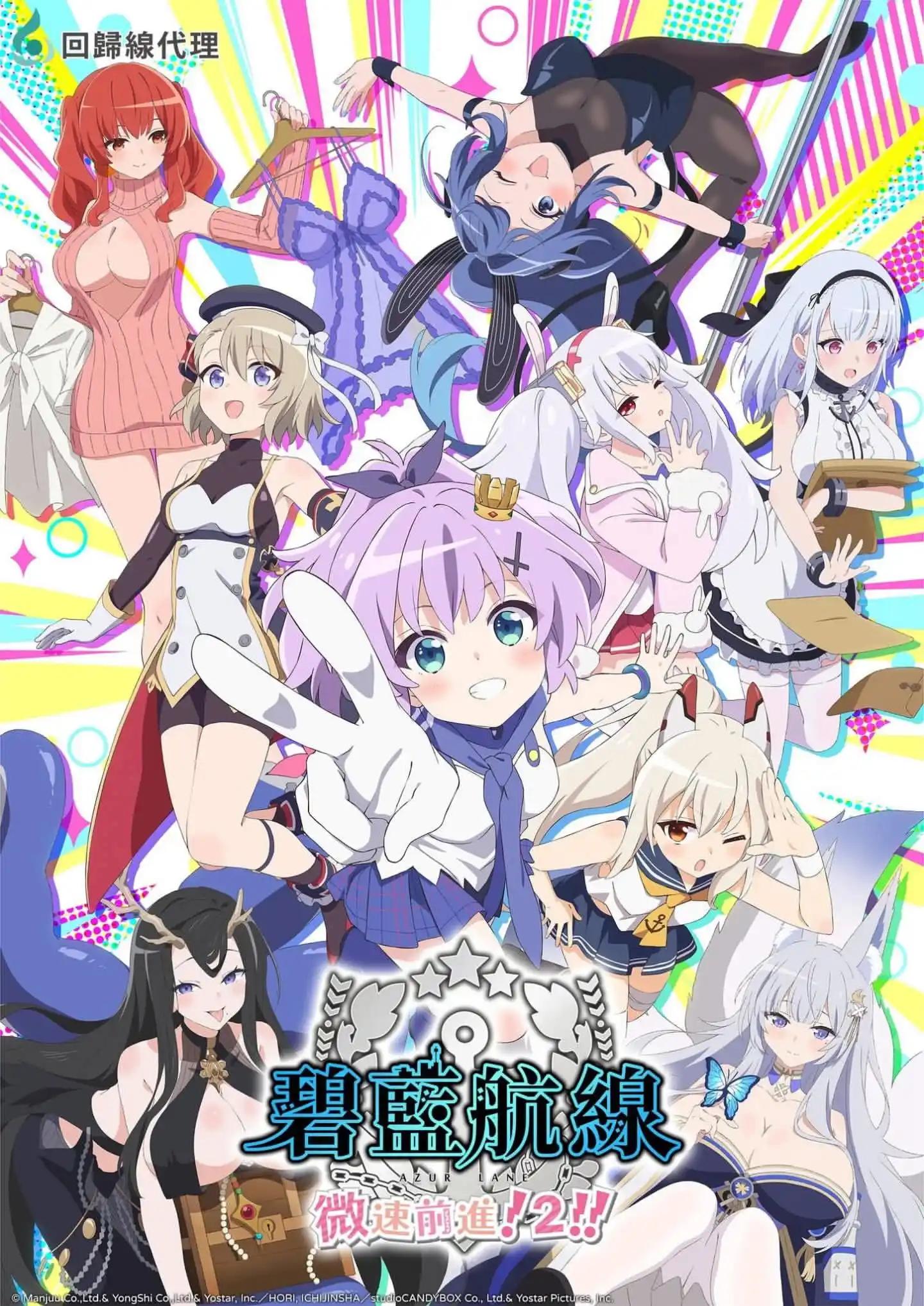 Poster de Azur Lane: Slow Ahead! 2