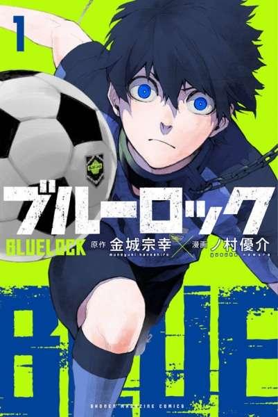 Capa de Blue Lock