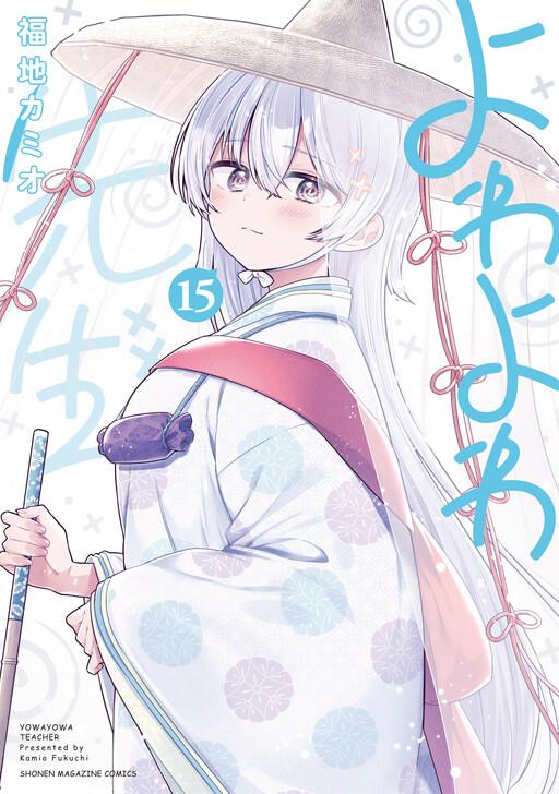 Capa de Yowa Yowa Sensei