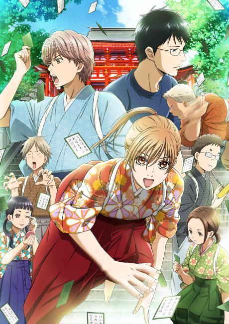 Poster de Chihayafuru 2