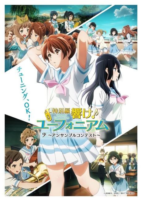 Poster de Tokubetsu-hen Hibike! Euphonium: Ensemble Contest
