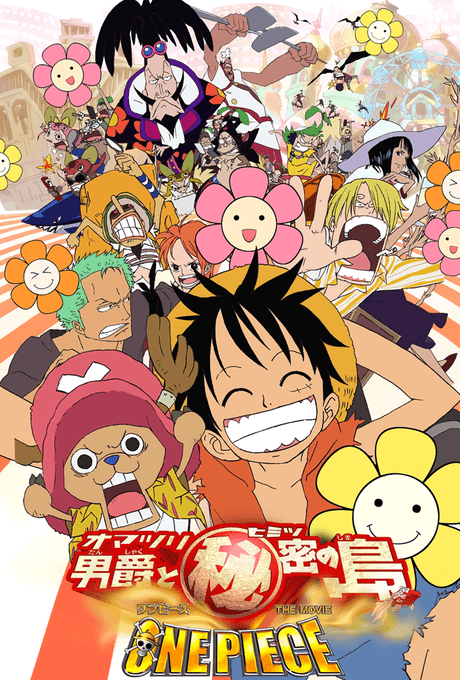 Poster de ONE PIECE THE MOVIE: Omatsuri Danshaku to Himitsu no Shima