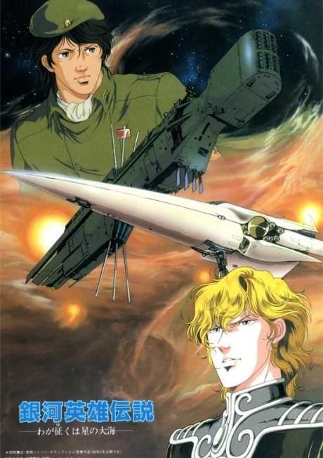 Poster de Ginga Eiyuu Densetsu: Waga Yuku wa Hoshi no Taikai