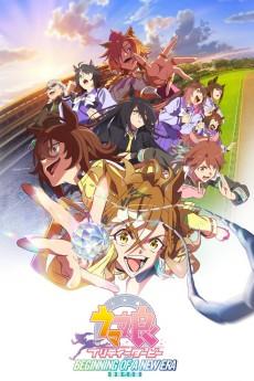 Uma Musume: Pretty Derby - Shin Jidai no Tobira